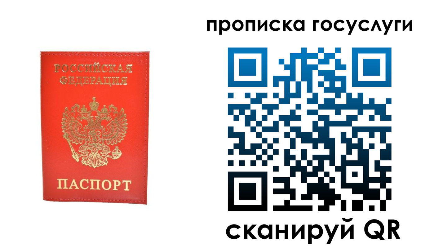 временная регистрация госуслуги в Очёре