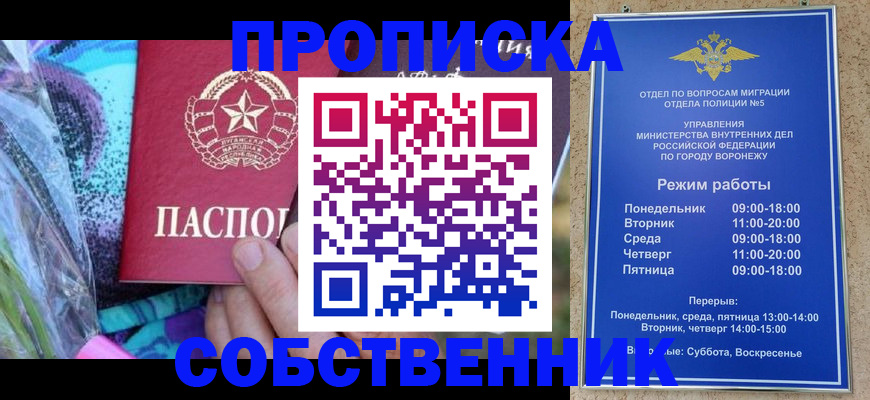 временная регистрация адрес в Очёре