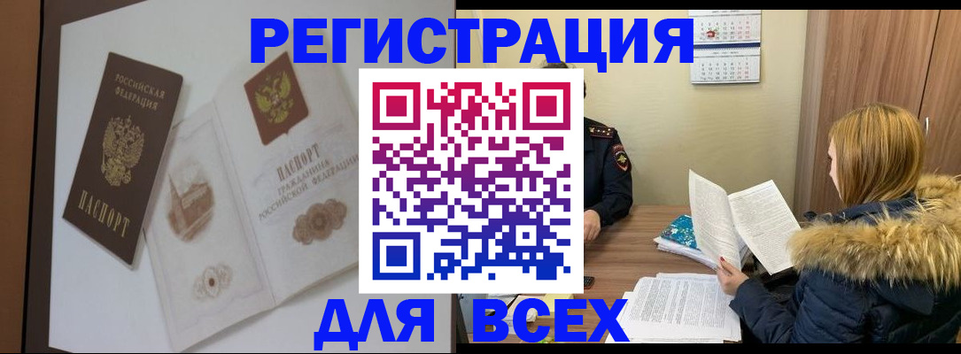 прописка гарантия в Очёре