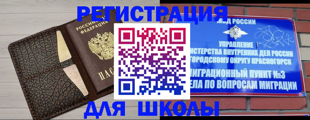 прописка в Очёре