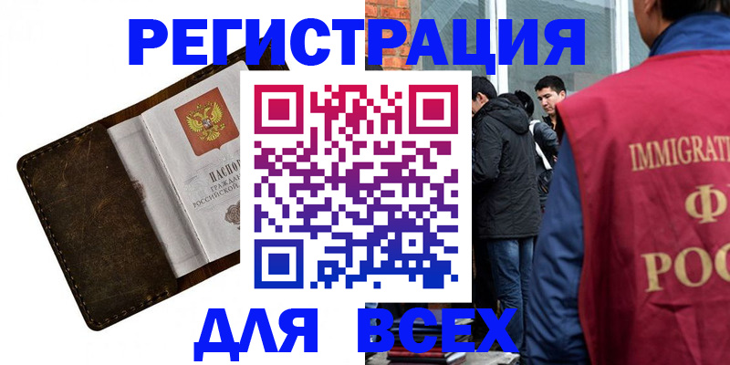 временная регистрация госуслуги в Очёре