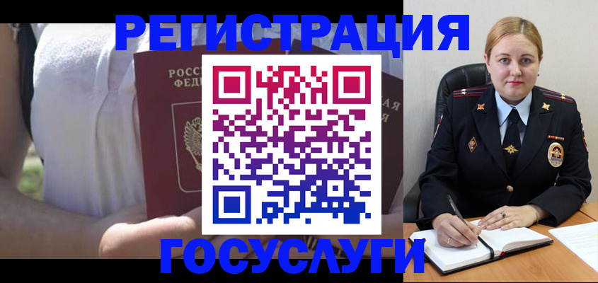 прописка ребенка в Очёре