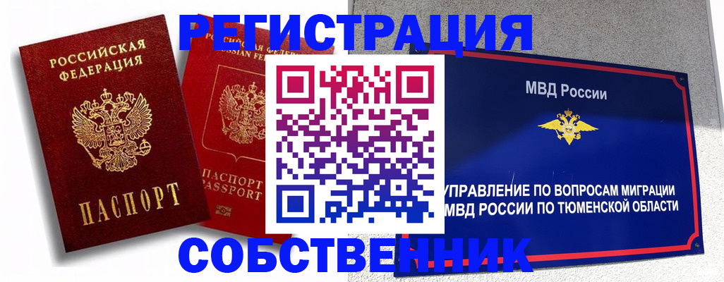 прописка штамп в Очёре